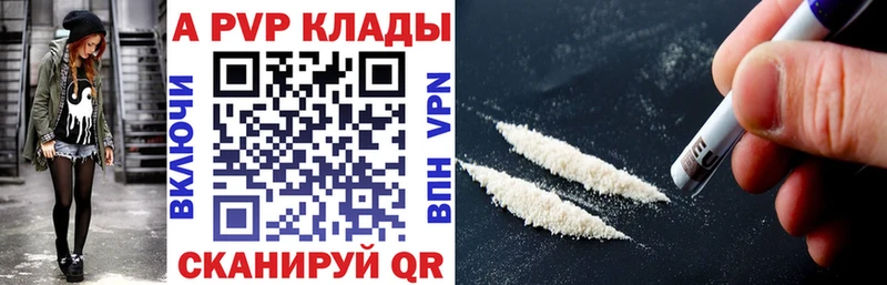 APVP Соль  Луга 