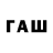 Бутират вода Parad1z Inc.