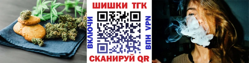 Печенье с ТГК конопля  как найти наркотики  Луга 