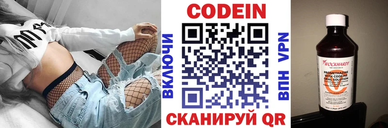 где купить наркотик  Луга  Кодеин Purple Drank 