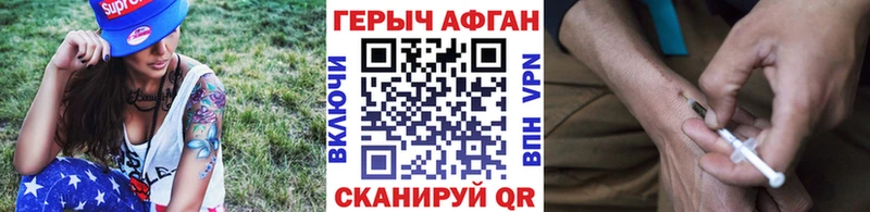 ГЕРОИН Афган  Луга 