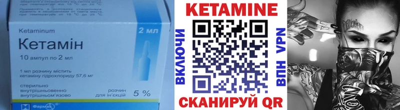 Кетамин ketamine  Луга 